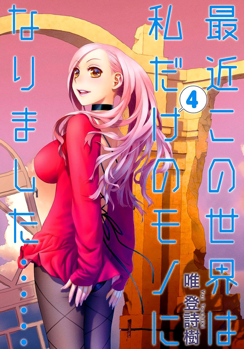 Saikin Kono Sekai wa Watashi dake no Mono ni Narimashita…… - Chapter 61 [photo 2] - MangaPorn