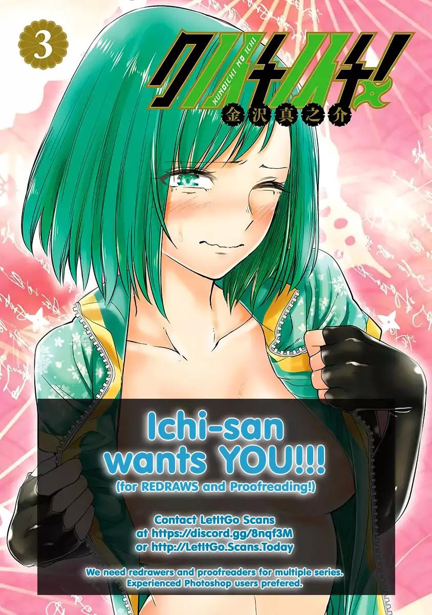 Saikin Kono Sekai wa Watashi dake no Mono ni Narimashita…… - Chapter 65 [photo 11] - MangaPorn
