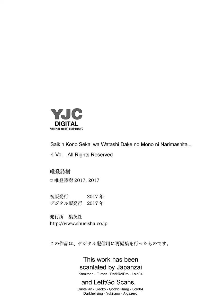 Saikin Kono Sekai wa Watashi dake no Mono ni Narimashita…… - Chapter 85 [photo 14] - MangaPorn