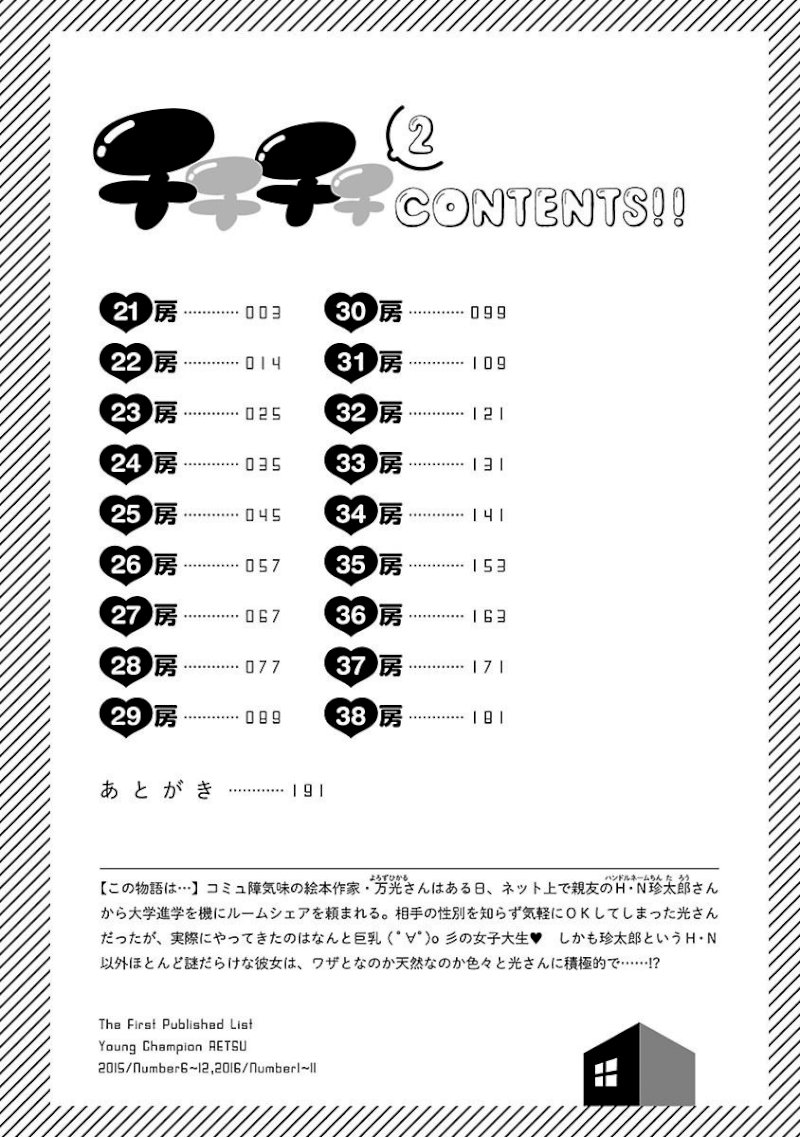 Chichi Chichi - Chapter 21 [photo 3] - MangaPorn