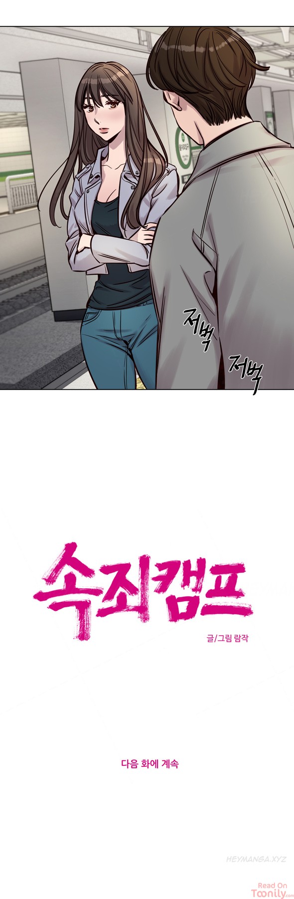 Redemption Camp - Chapter 30 [photo 11] - MangaPorn