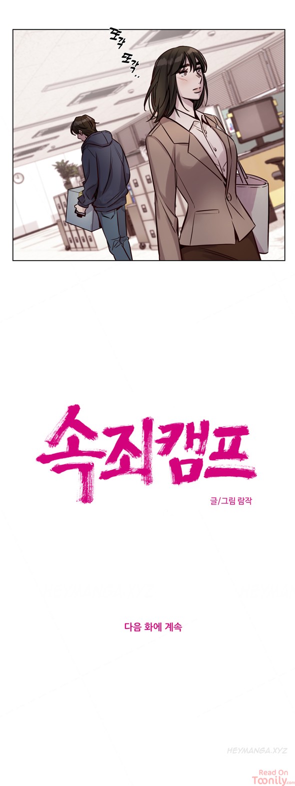 Redemption Camp - Chapter 32 [photo 12] - MangaPorn