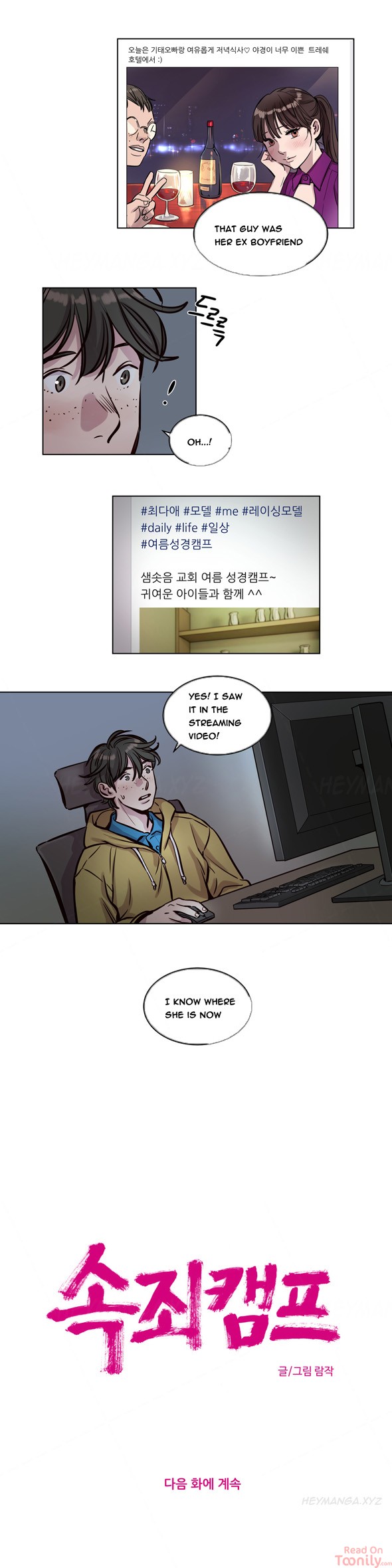 Redemption Camp - Chapter 35 [photo 12] - MangaPorn