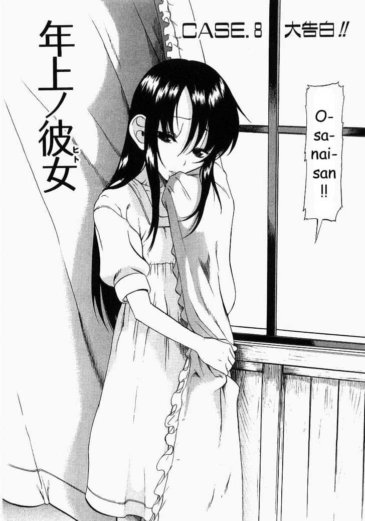 Toshiue no Hito - Chapter 8 [photo 2] - MangaPorn
