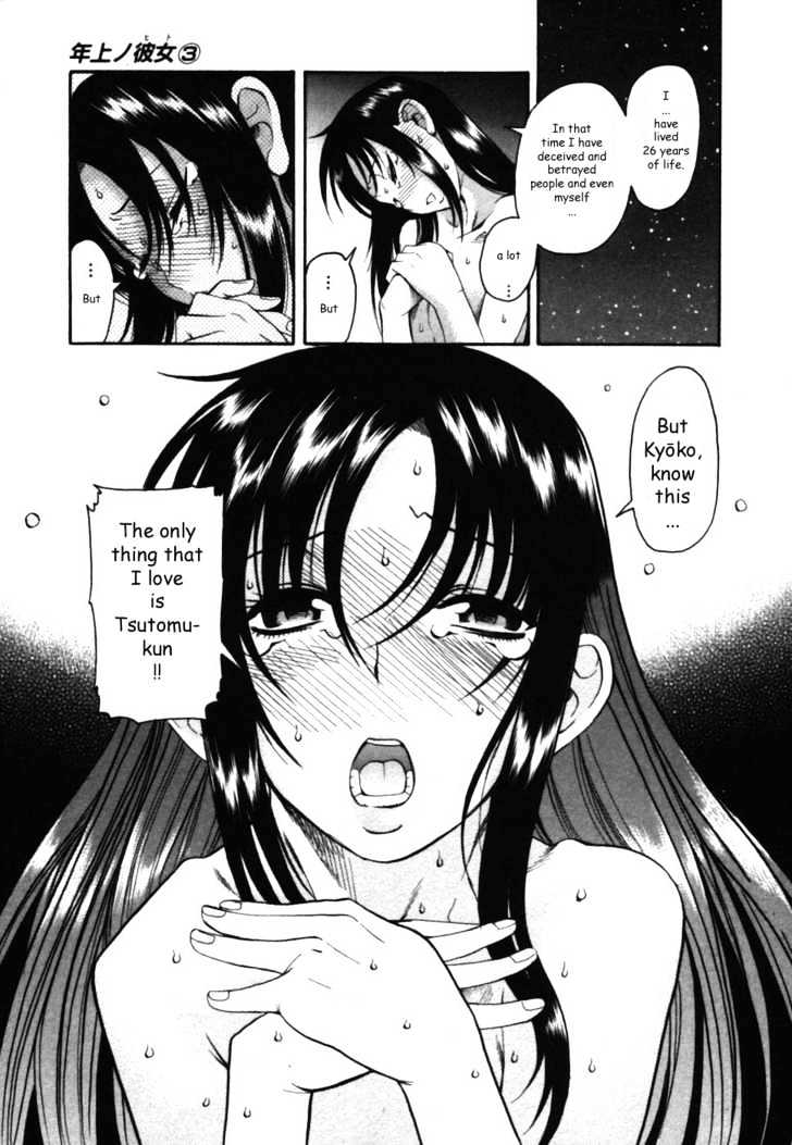 Toshiue no Hito - Chapter 12 [photo 26] - MangaPorn