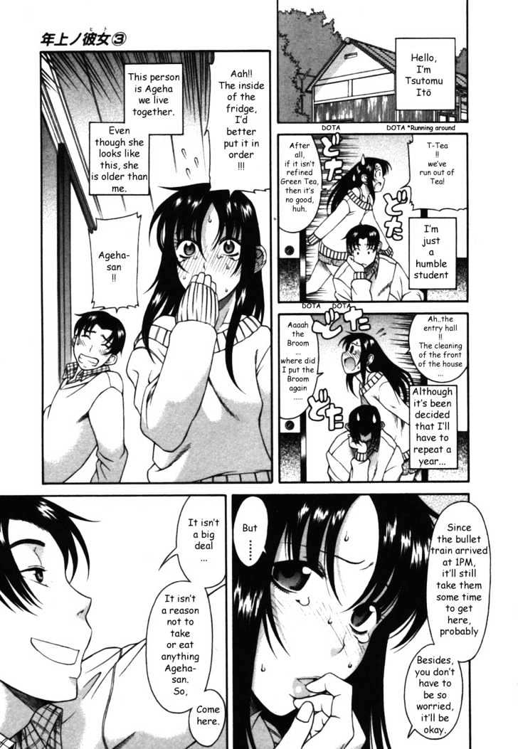 Toshiue no Hito - Chapter 12 [photo 6] - MangaPorn