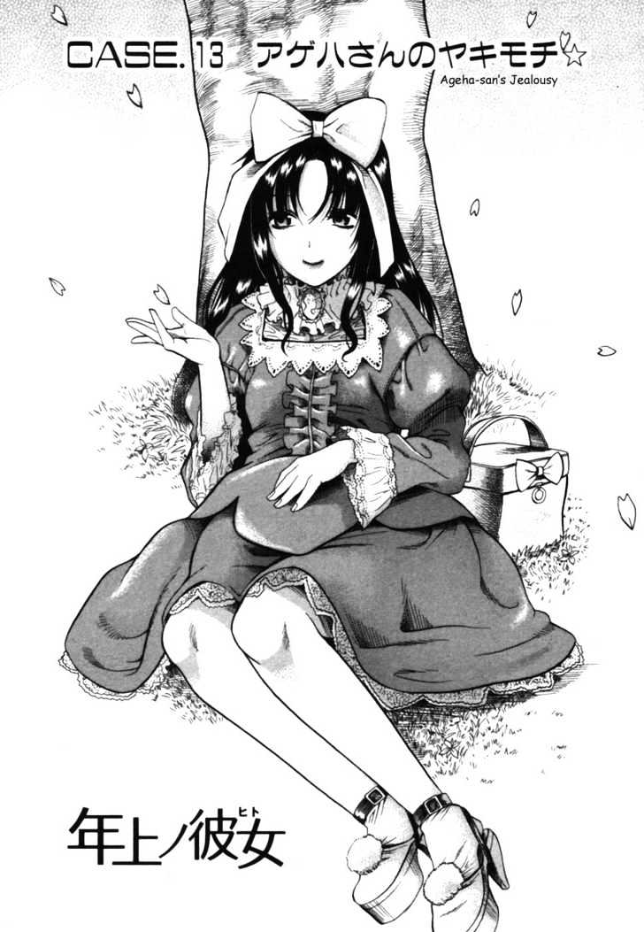 Toshiue no Hito - Chapter 13 [photo 1] - MangaPorn