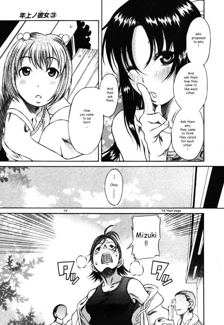 Toshiue no Hito - Chapter 14.5 [photo 14] - MangaPorn