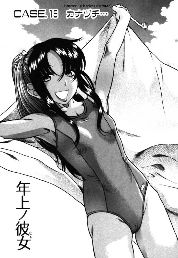 Toshiue no Hito - Chapter 15 [photo 1] - MangaPorn