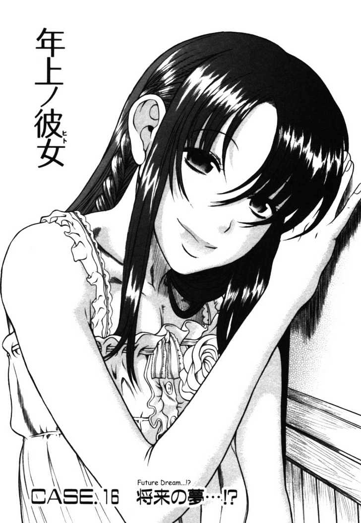 Toshiue no Hito - Chapter 16 [photo 1] - MangaPorn