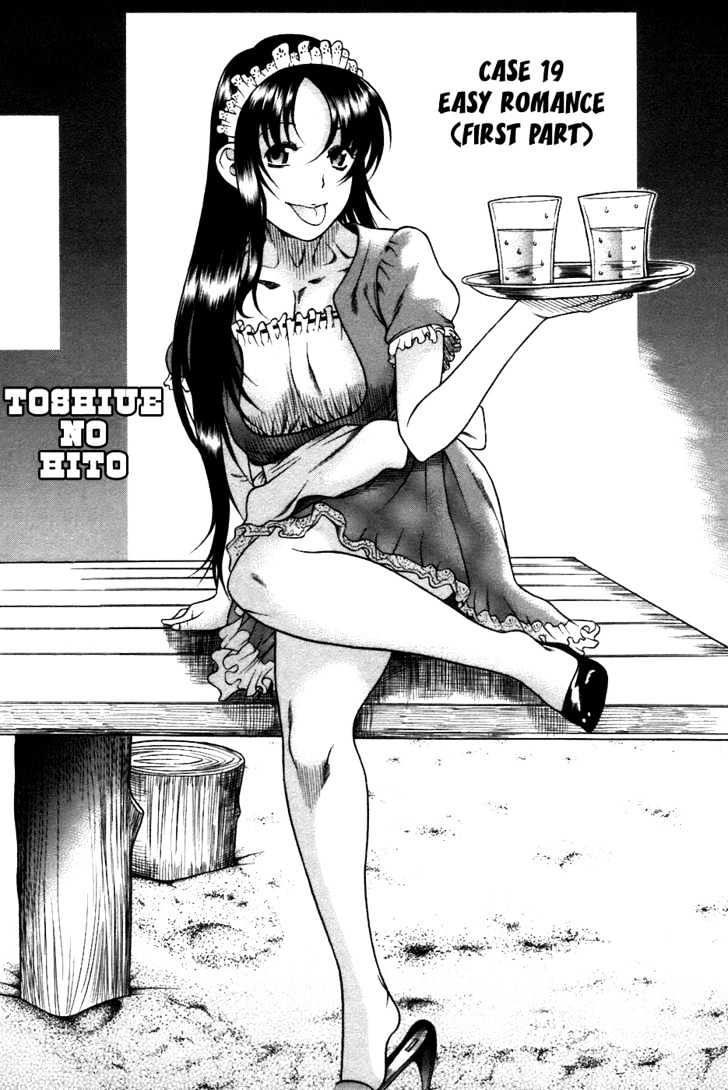 Toshiue no Hito - Chapter 19 [photo 10] - MangaPorn