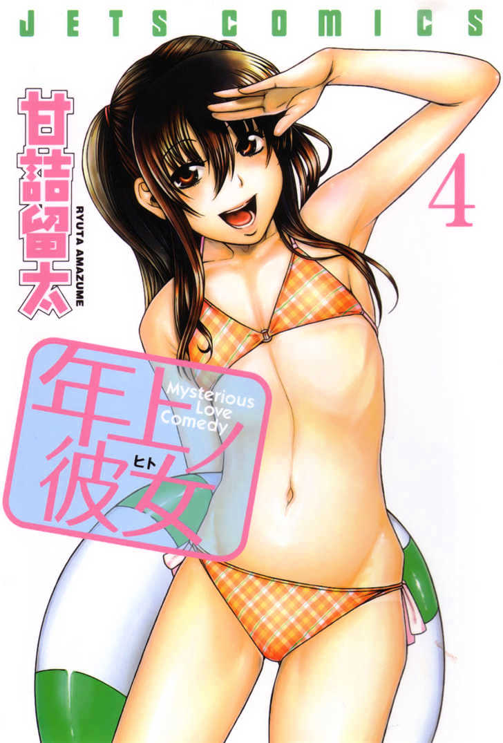 Toshiue no Hito - Chapter 19 [photo 2] - MangaPorn