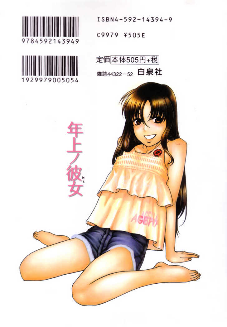 Toshiue no Hito - Chapter 19 [photo 3] - MangaPorn