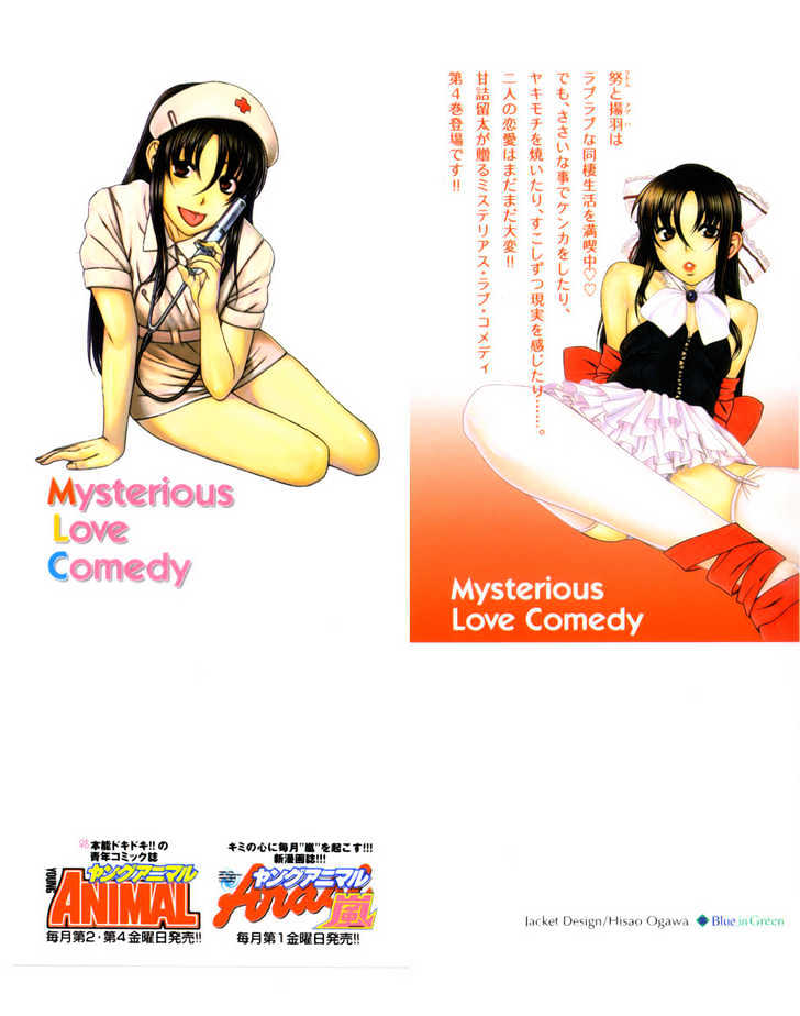 Toshiue no Hito - Chapter 19 [photo 4] - MangaPorn