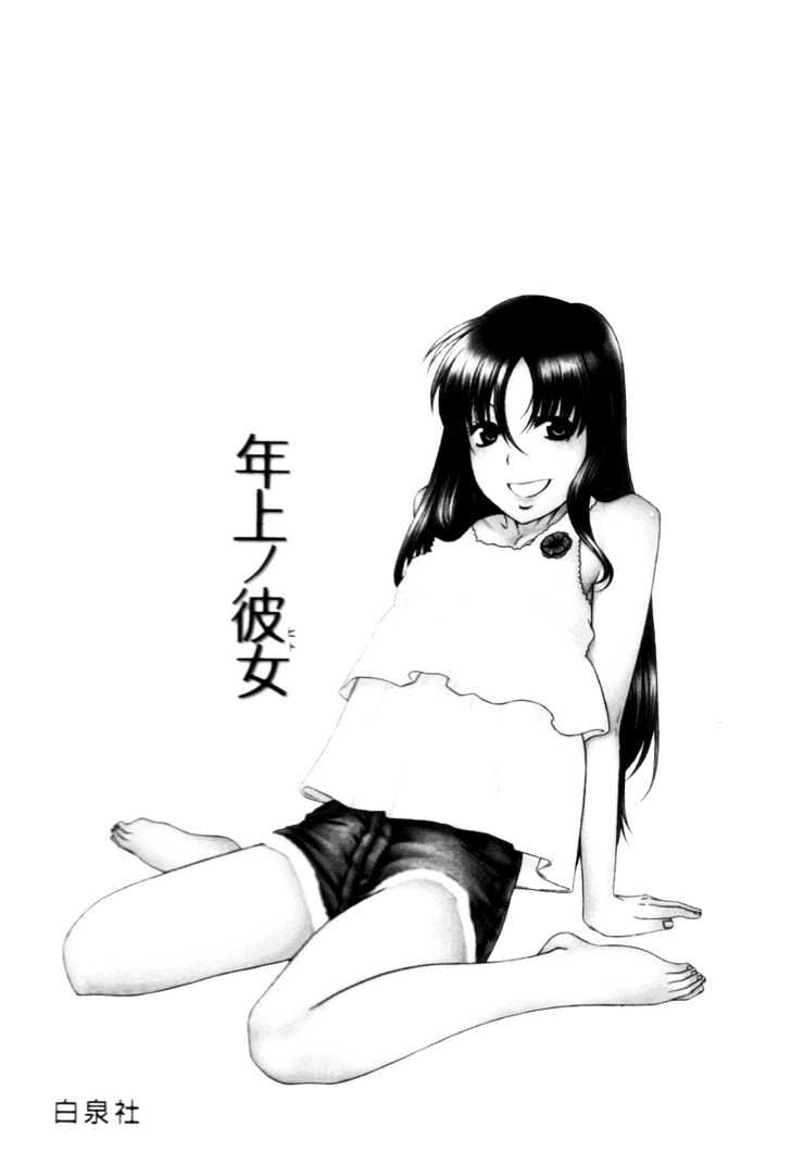 Toshiue no Hito - Chapter 19 [photo 7] - MangaPorn