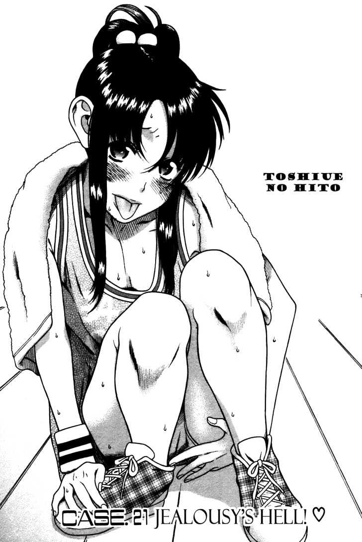 Toshiue no Hito - Chapter 21 [photo 1] - MangaPorn