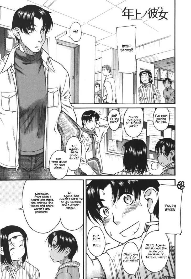 Toshiue no Hito - Chapter 24 [photo 6] - MangaPorn