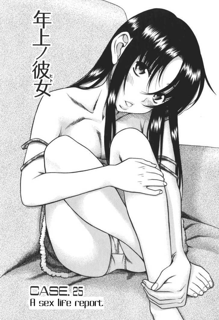 Toshiue no Hito - Chapter 25 [photo 4] - MangaPorn