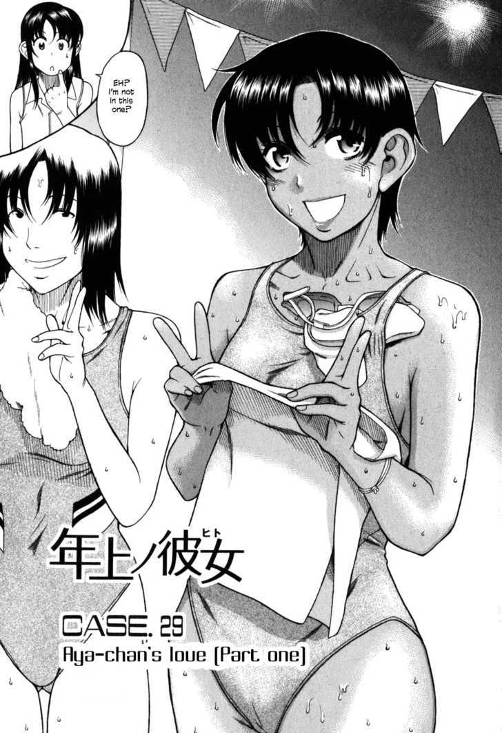 Toshiue no Hito - Chapter 29 [photo 3] - MangaPorn