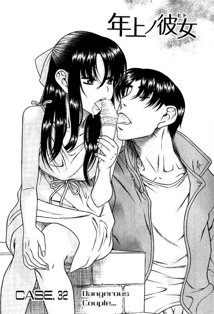 Toshiue no Hito - Chapter 32 [photo 7] - MangaPorn
