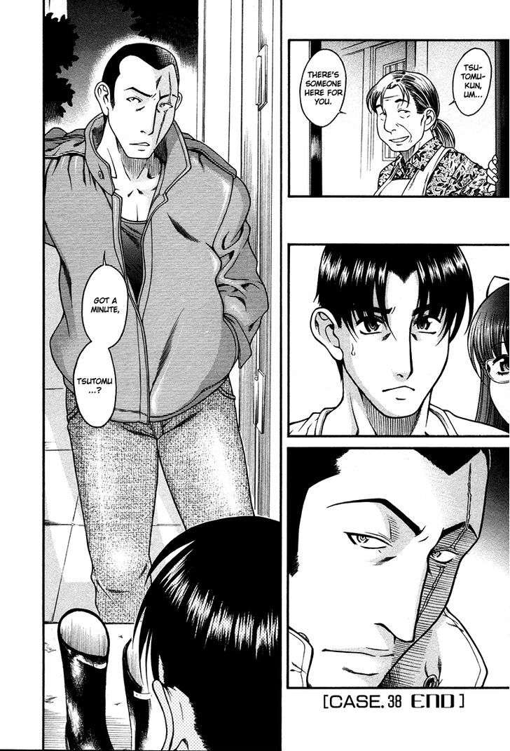 Toshiue no Hito - Chapter 38 [photo 20] - MangaPorn