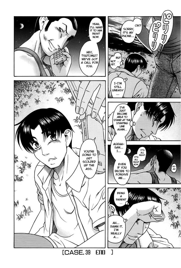 Toshiue no Hito - Chapter 39 [photo 20] - MangaPorn