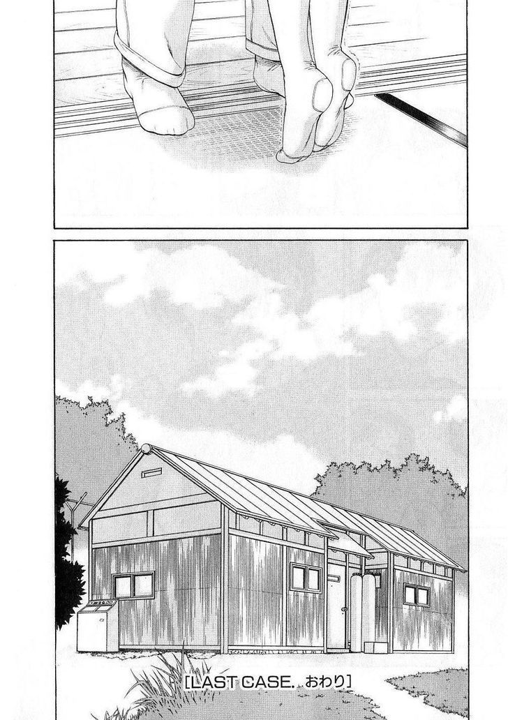 Toshiue no Hito - Chapter 41 [photo 23] - MangaPorn
