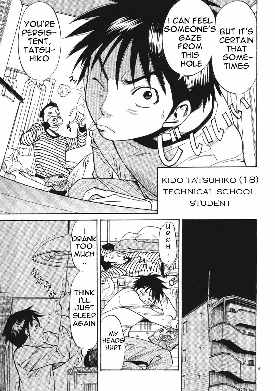 Nozoki Ana - Chapter 1 [photo 12] - MangaPorn
