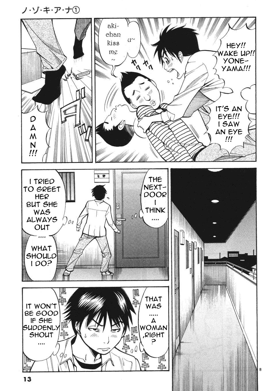 Nozoki Ana - Chapter 1 [photo 16] - MangaPorn