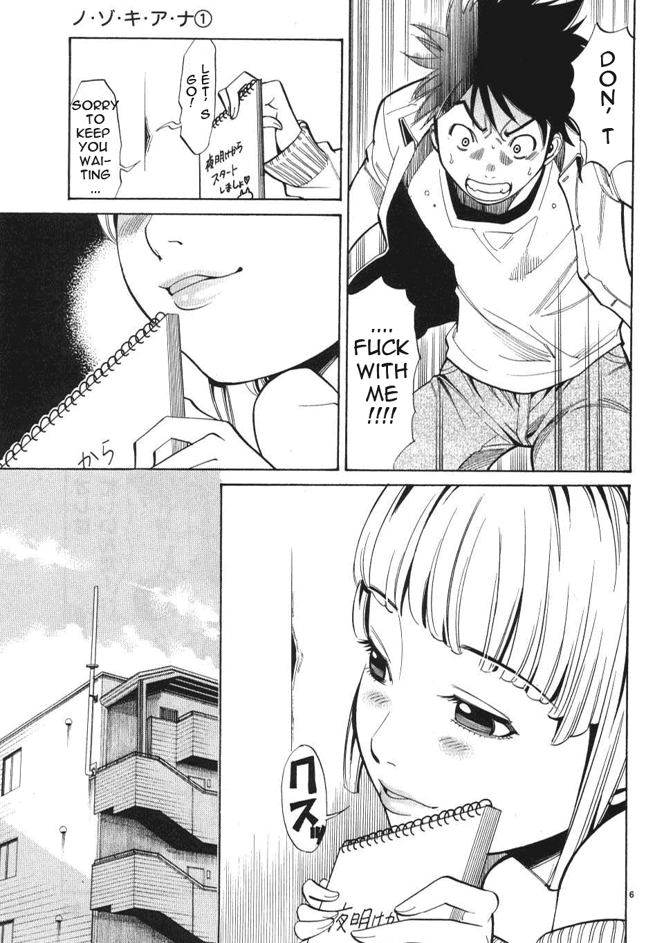 Nozoki Ana - Chapter 2 [photo 7] - MangaPorn