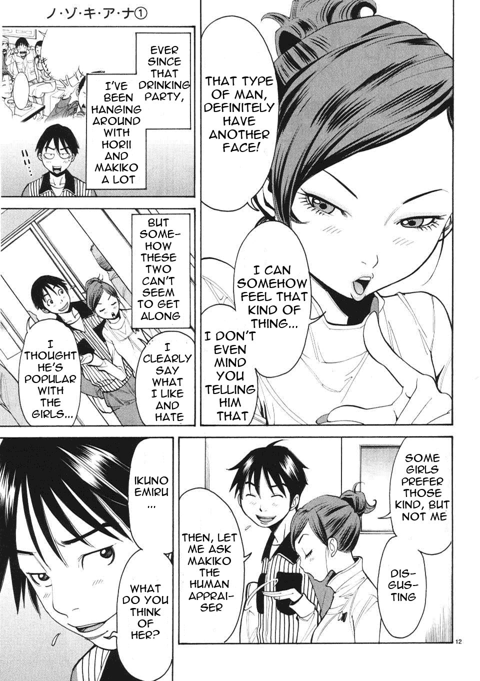 Nozoki Ana - Chapter 6 [photo 13] - MangaPorn
