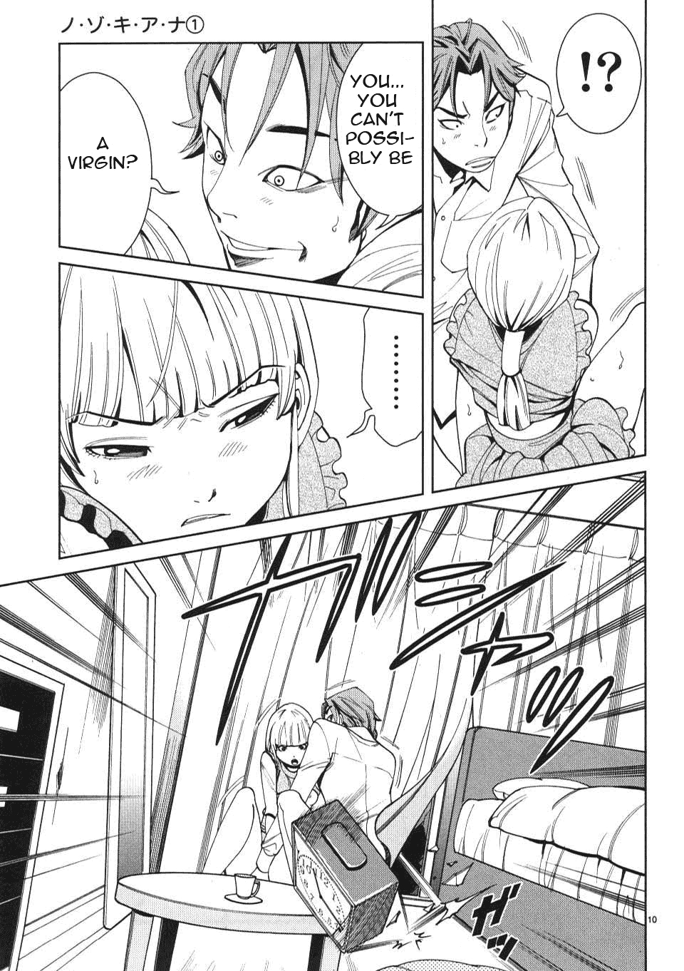 Nozoki Ana - Chapter 8 [photo 11] - MangaPorn