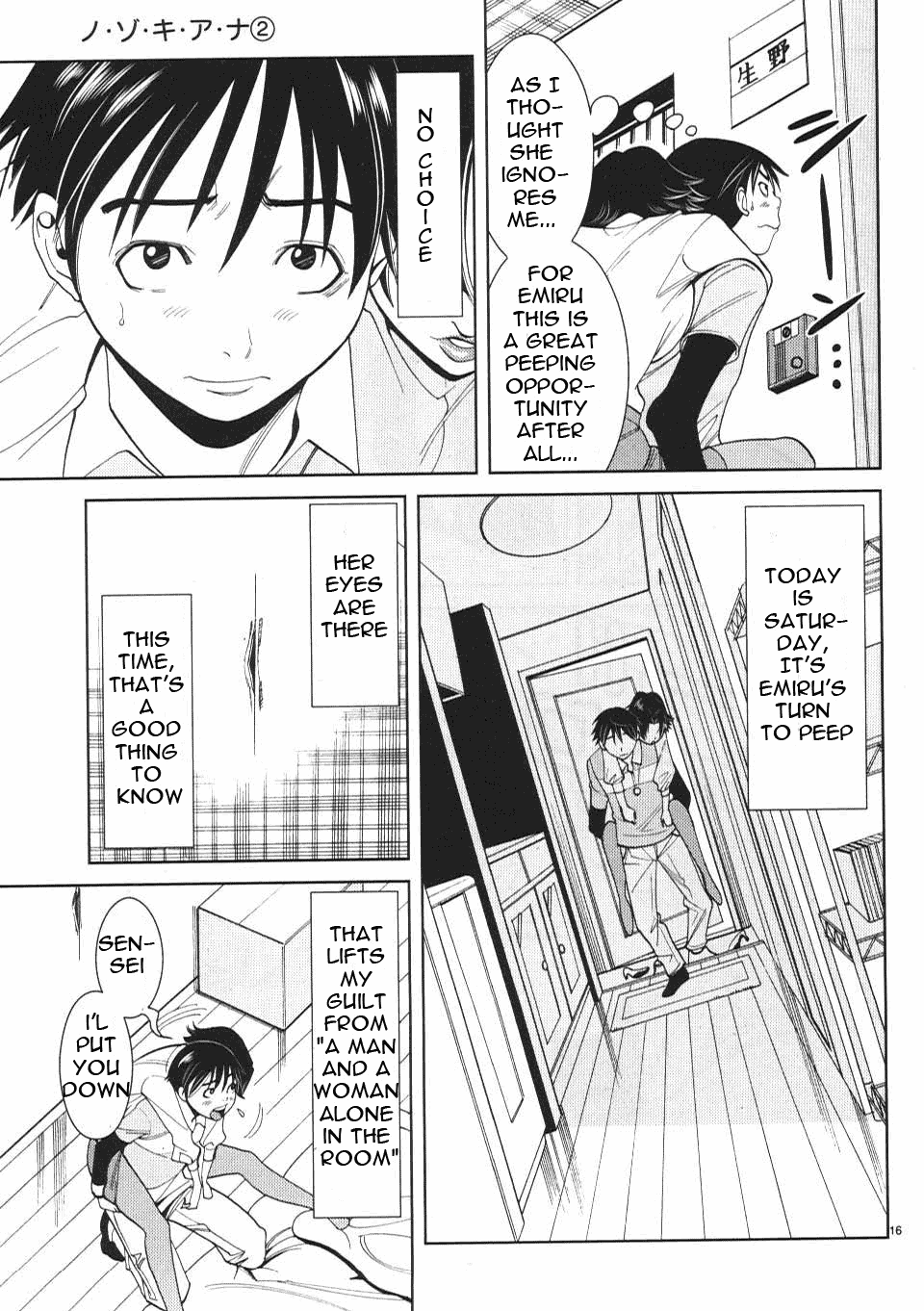 Nozoki Ana - Chapter 12 [photo 17] - MangaPorn