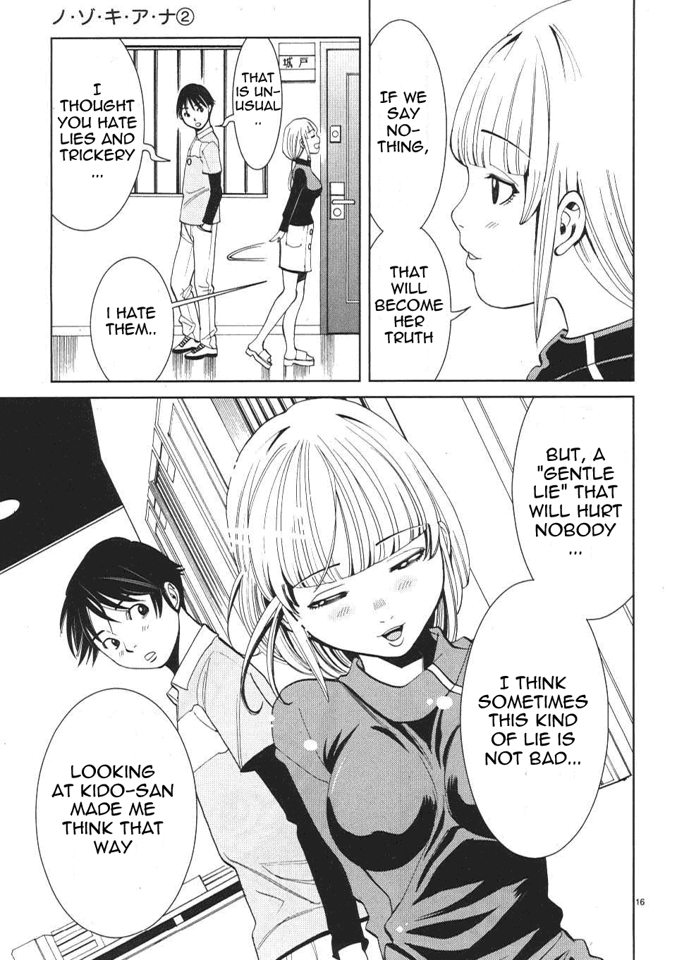 Nozoki Ana - Chapter 13 [photo 17] - MangaPorn
