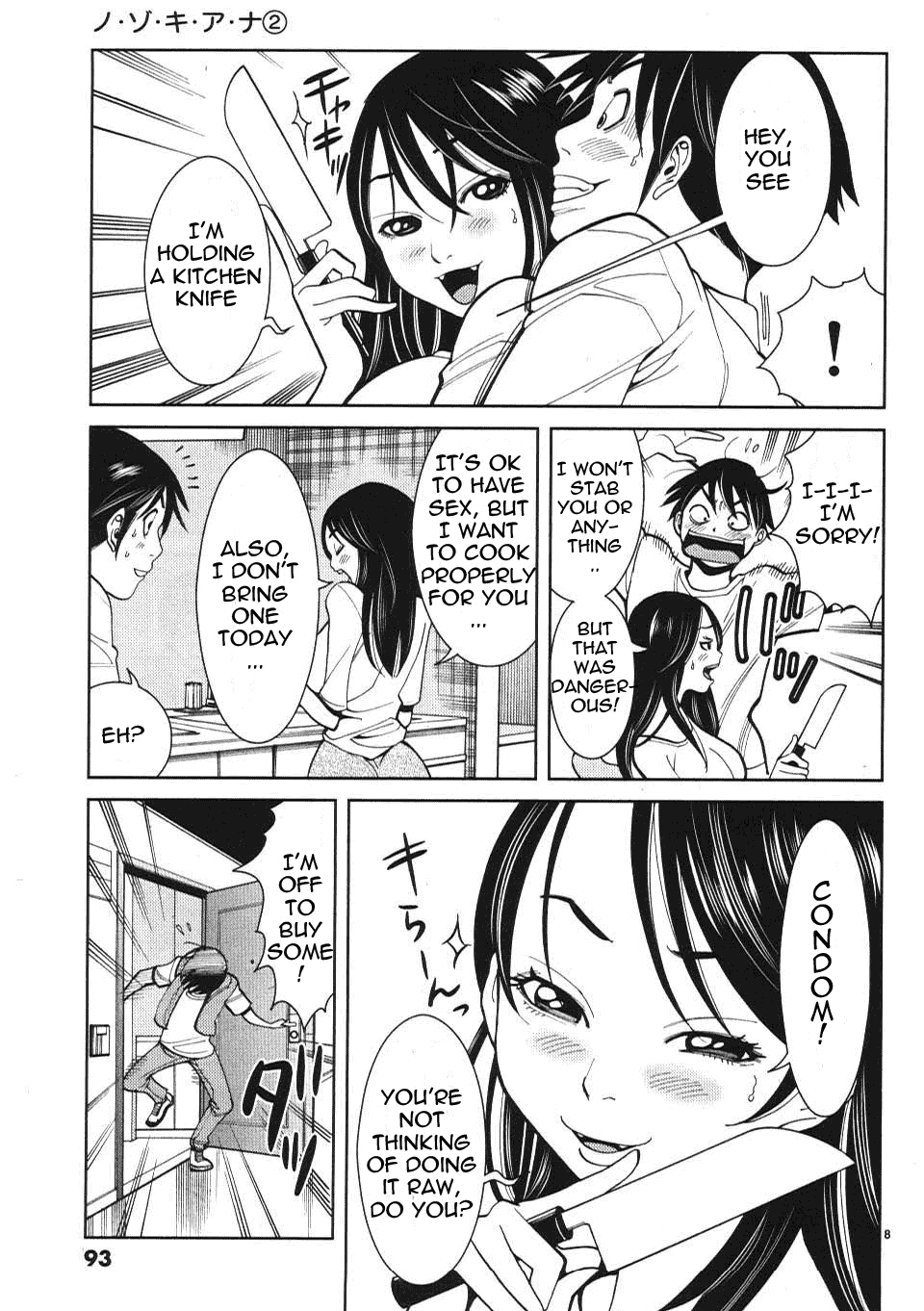 Nozoki Ana - Chapter 14 [photo 9] - MangaPorn