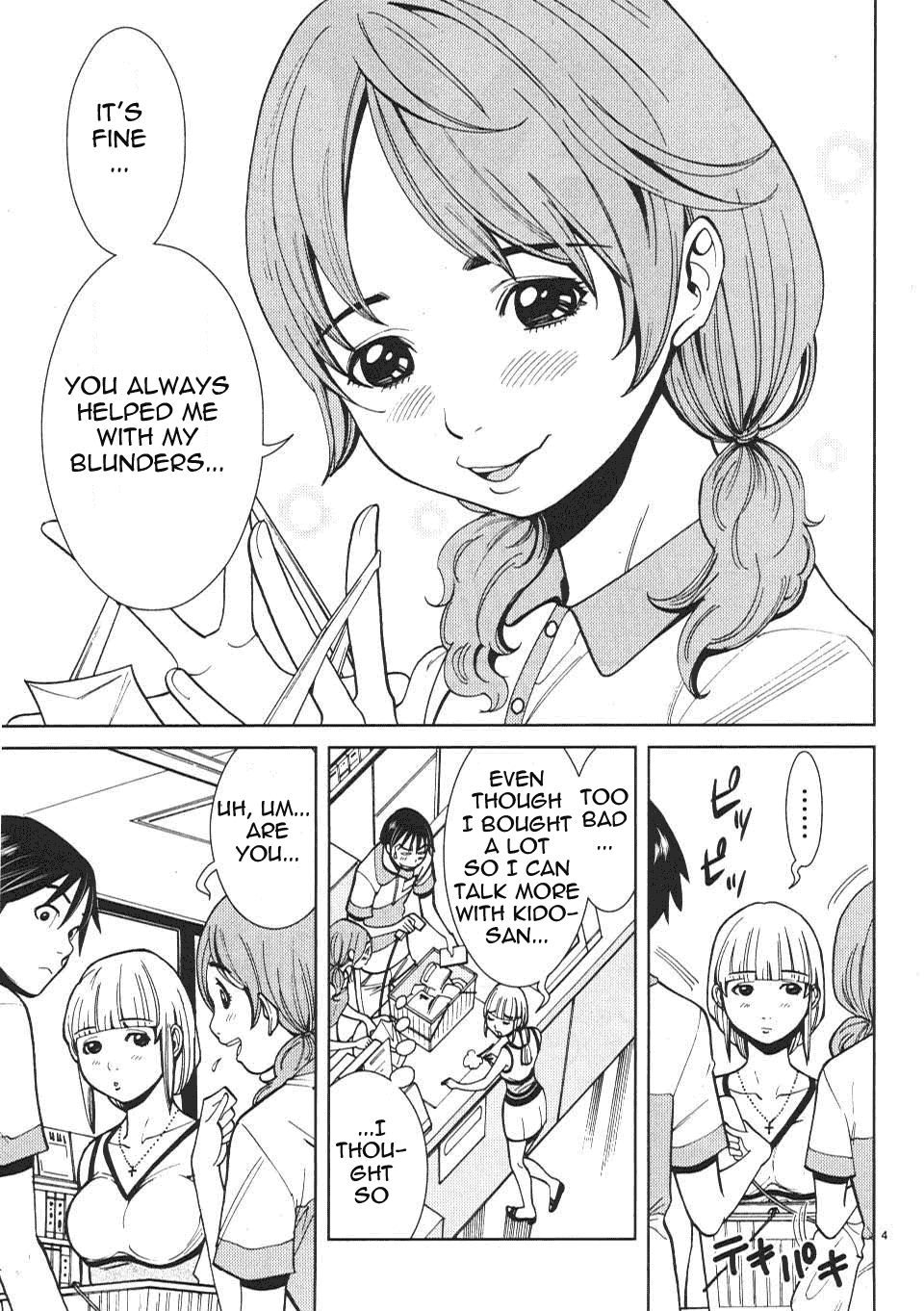 Nozoki Ana - Chapter 15 [photo 5] - MangaPorn