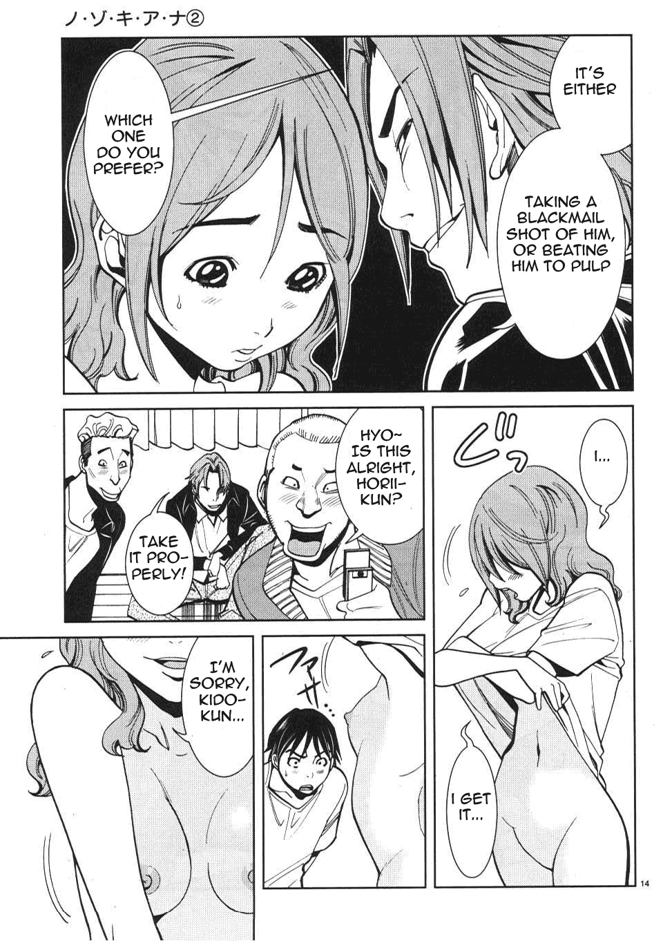 Nozoki Ana - Chapter 16 [photo 15] - MangaPorn