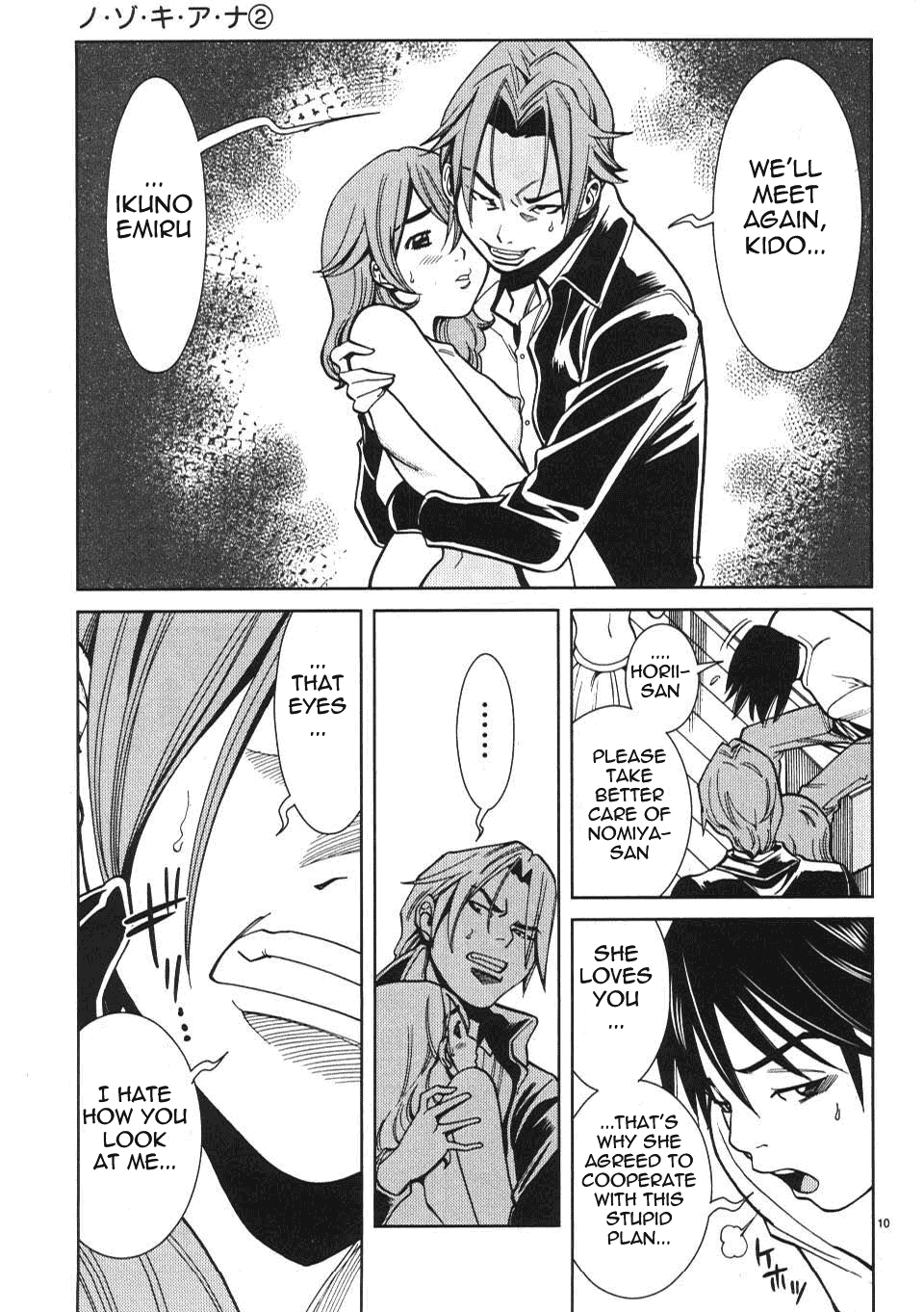 Nozoki Ana - Chapter 17 [photo 11] - MangaPorn