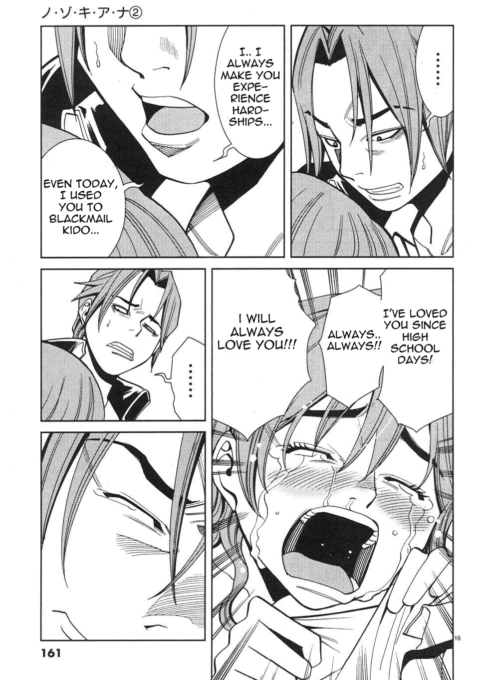 Nozoki Ana - Chapter 17 [photo 17] - MangaPorn