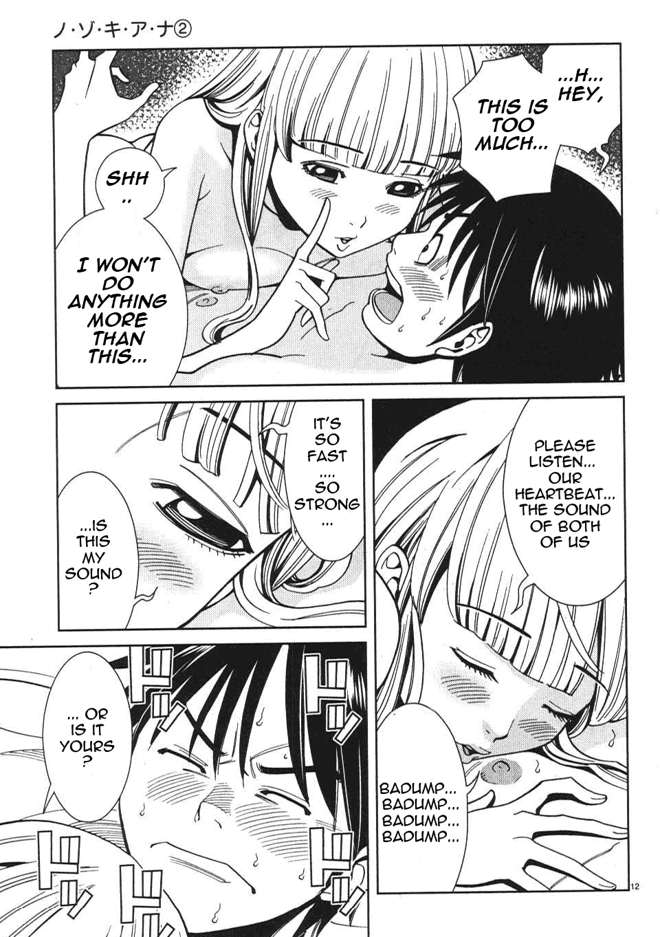Nozoki Ana - Chapter 18 [photo 13] - MangaPorn
