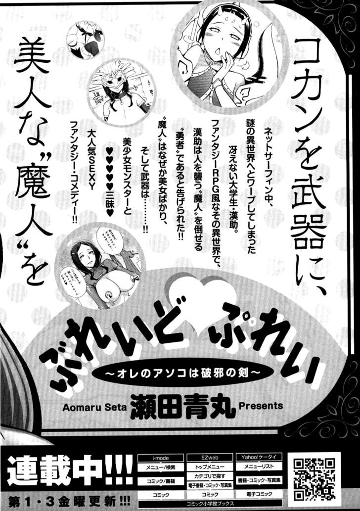Nozoki Ana - Chapter 27 [photo 25] - MangaPorn