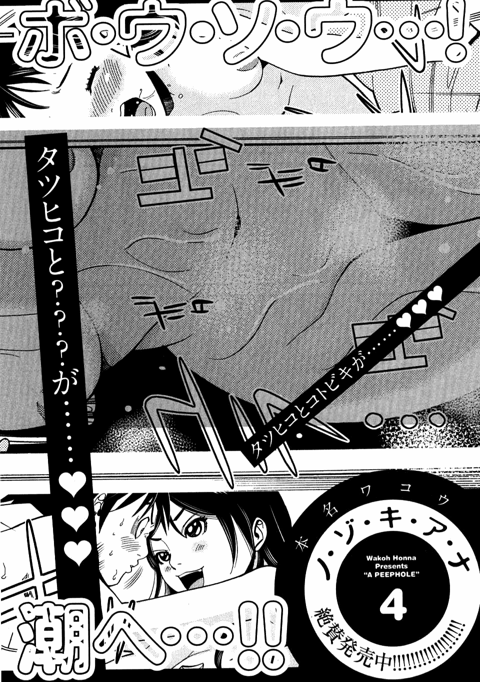 Nozoki Ana - Chapter 27.5 [photo 3] - MangaPorn