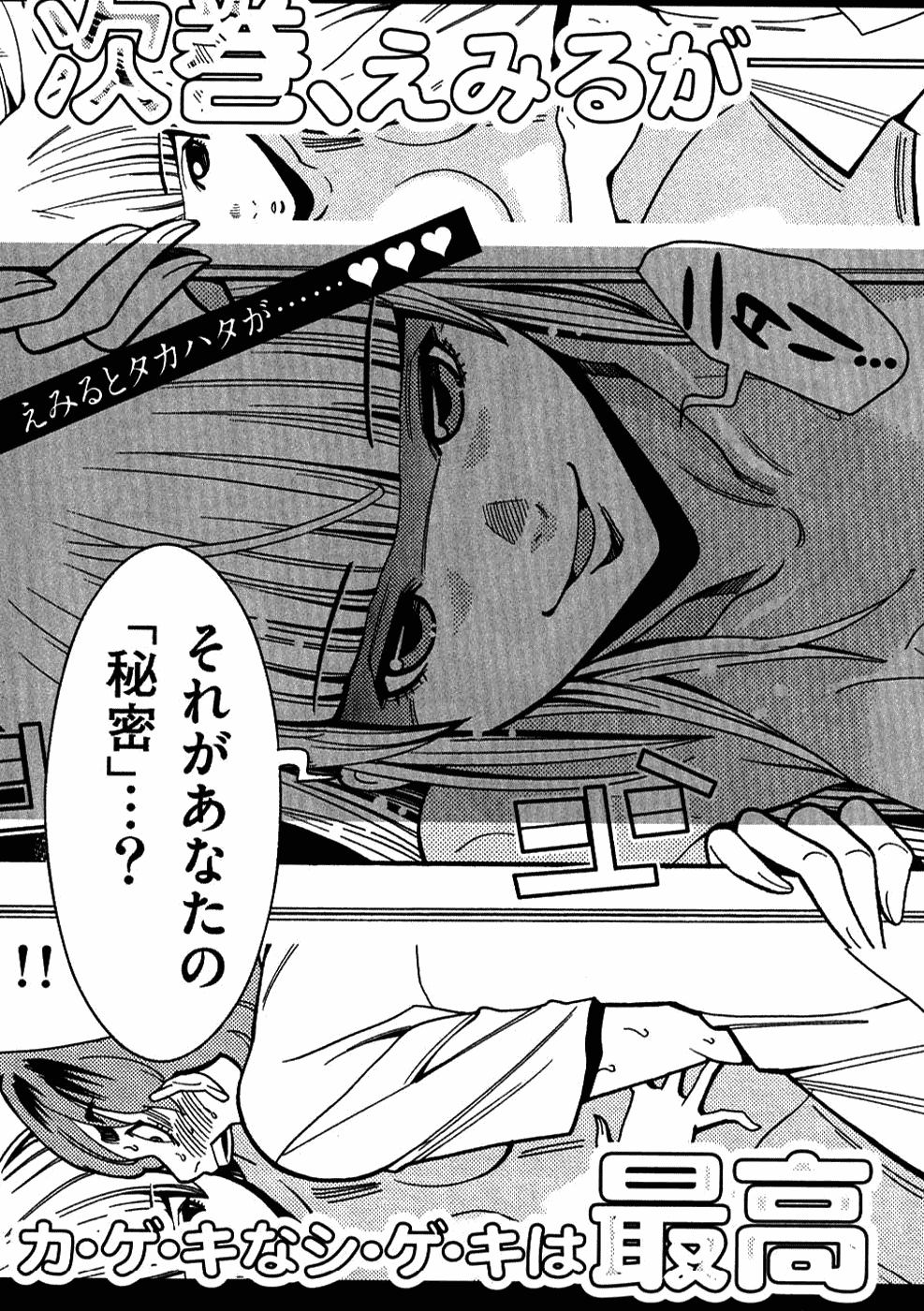 Nozoki Ana - Chapter 27.5 [photo 4] - MangaPorn