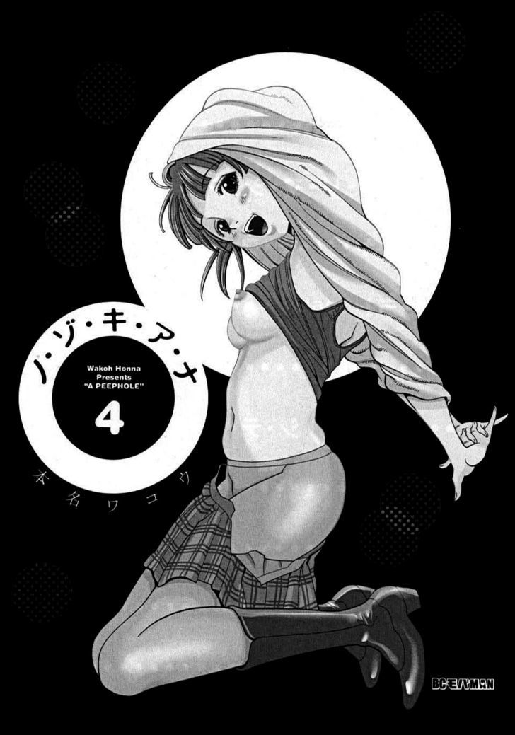 Nozoki Ana - Chapter 28 [photo 5] - MangaPorn