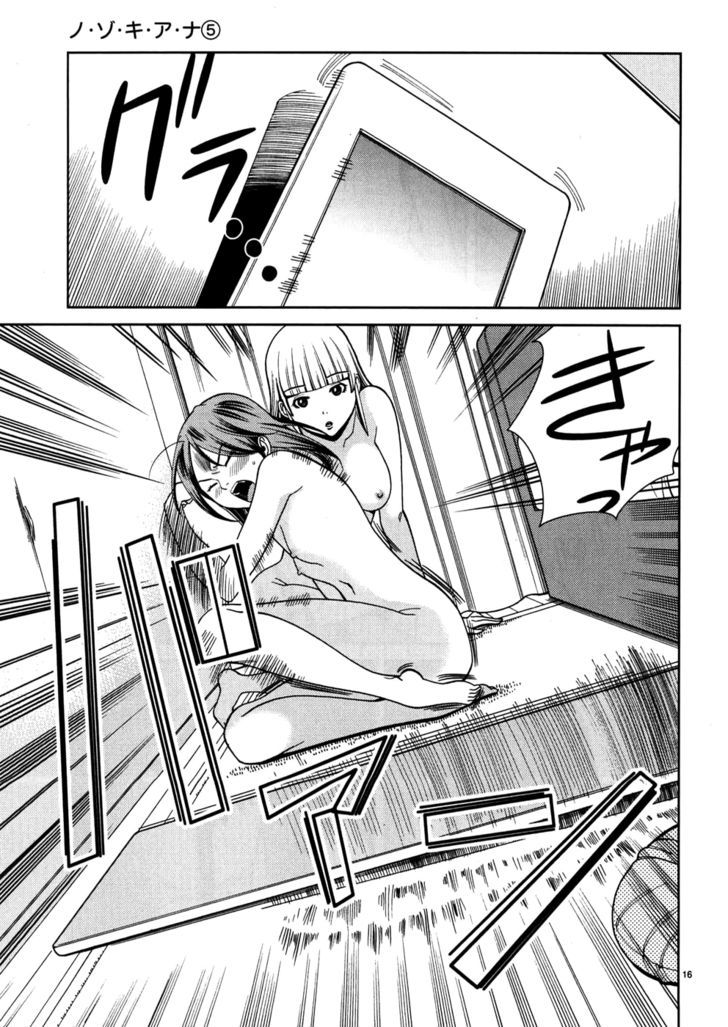Nozoki Ana - Chapter 37 [photo 23] - MangaPorn
