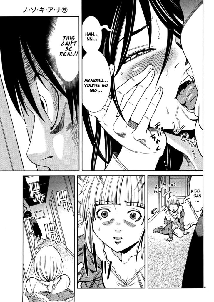 Nozoki Ana - Chapter 43 [photo 5] - MangaPorn