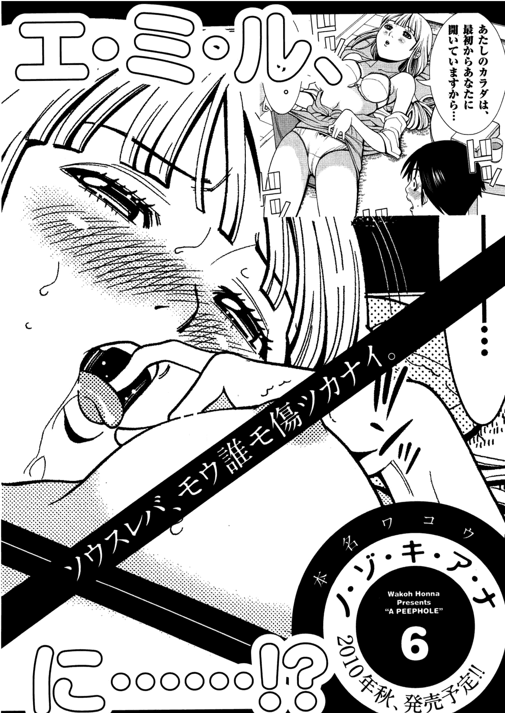 Nozoki Ana - Chapter 45.5 [photo 3] - MangaPorn