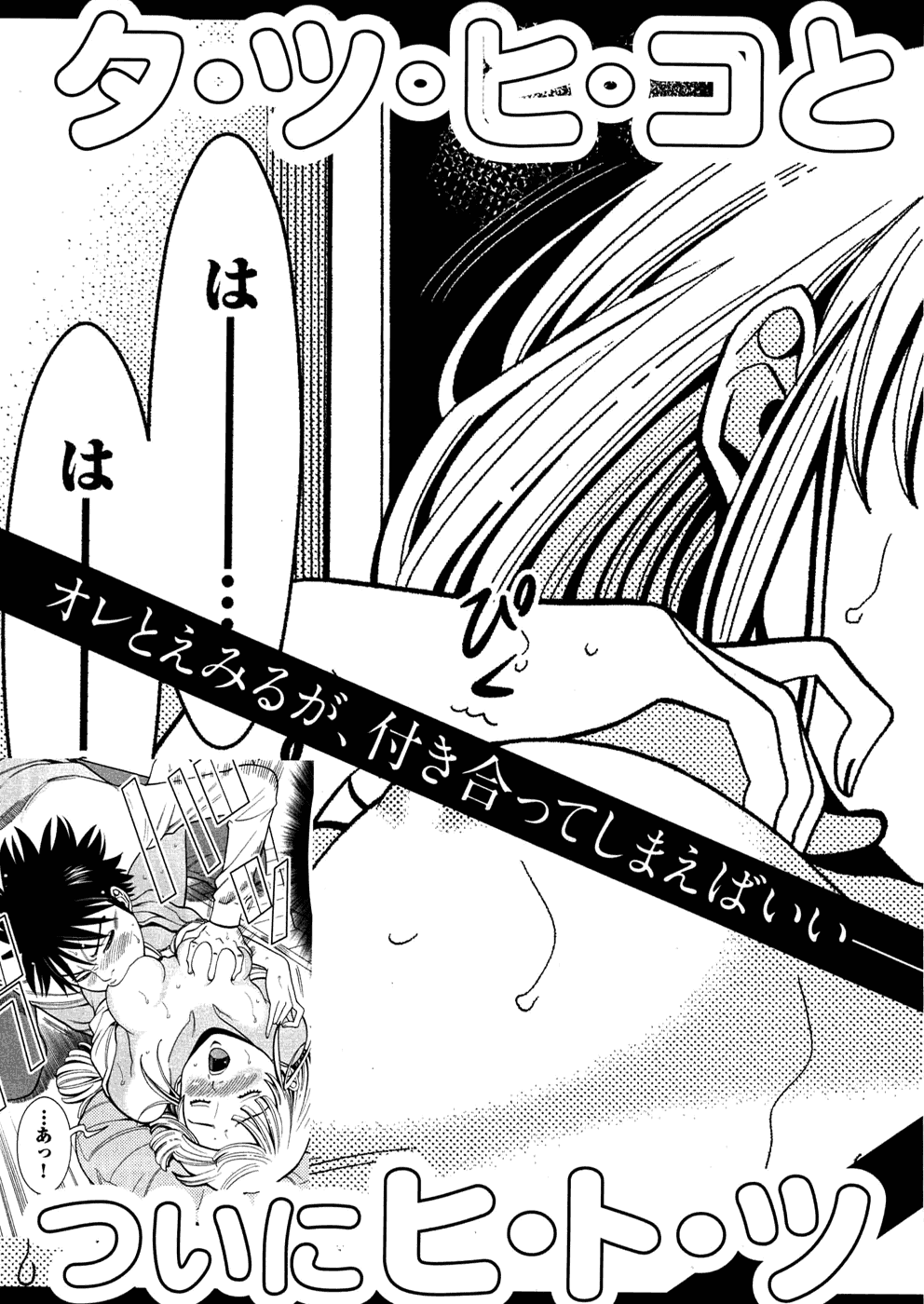 Nozoki Ana - Chapter 45.5 [photo 4] - MangaPorn