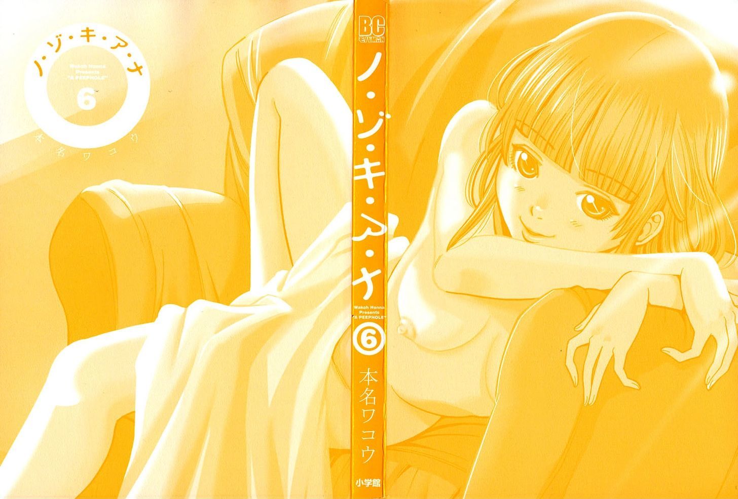 Nozoki Ana - Chapter 46 [photo 3] - MangaPorn