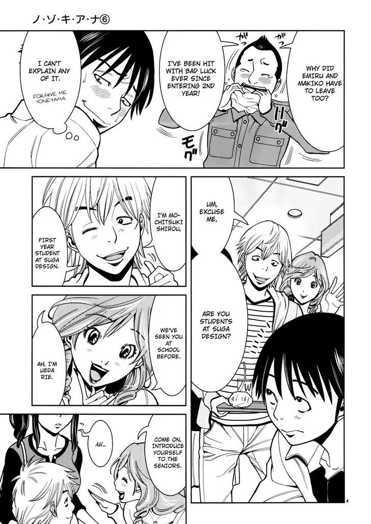 Nozoki Ana - Chapter 48 [photo 4] - MangaPorn